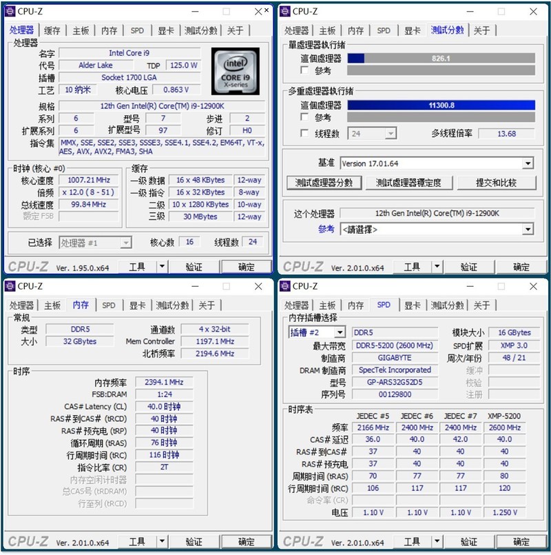 搭载镁光颗粒性能散热一流超频5800mhz全面飞起