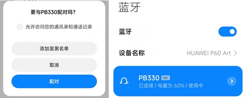 逐风而行，追光鸟传风PB330专业跑步耳机全方位体验