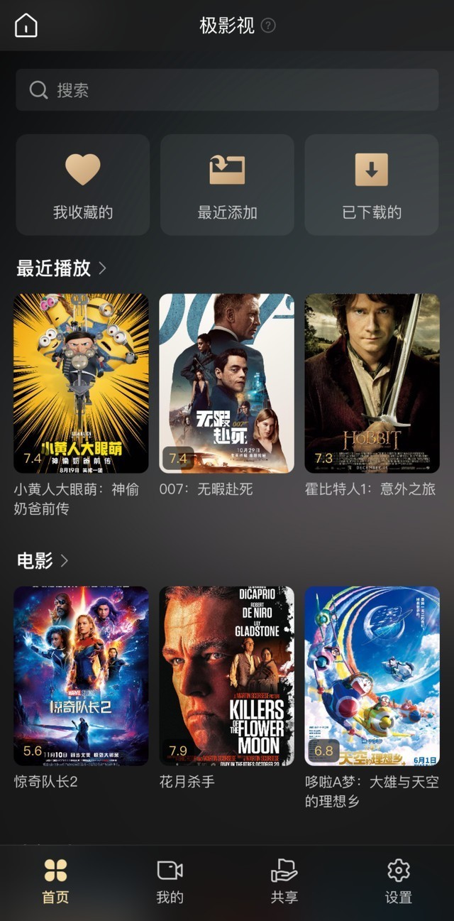 全家的娱乐好伴侣，哪里都能看、上手零难度极空间Z4Pro使用分享