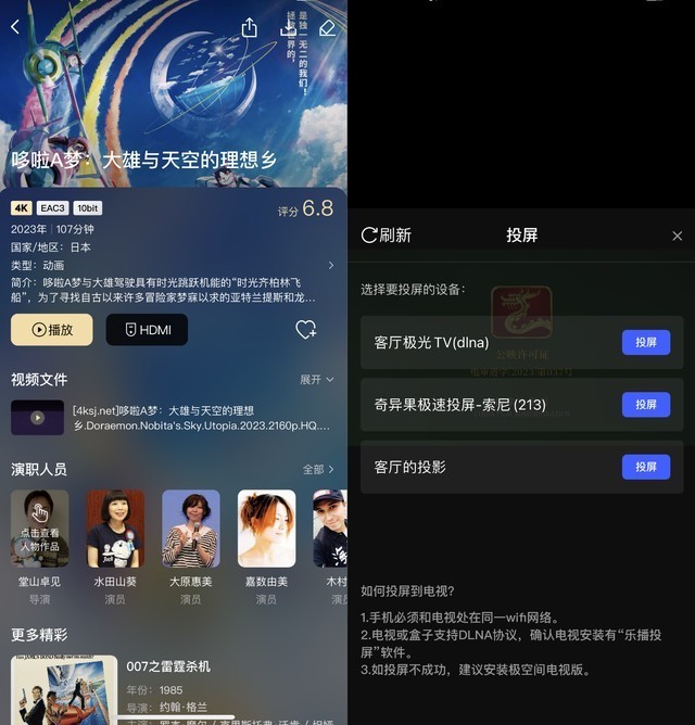 全家的娱乐好伴侣，哪里都能看、上手零难度极空间Z4Pro使用分享
