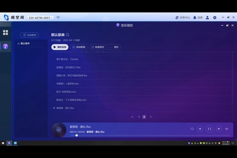 要什么视频会员，要什么网盘，一个极空间Z2S家庭NAS就能搞定