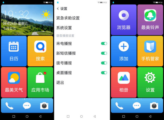 乐视Y2 Pro：国产芯+国产HMS，或许是国产至强百元机