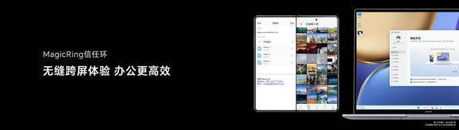 刚柔并济 荣耀Magic Vs系列折叠屏大器乃成