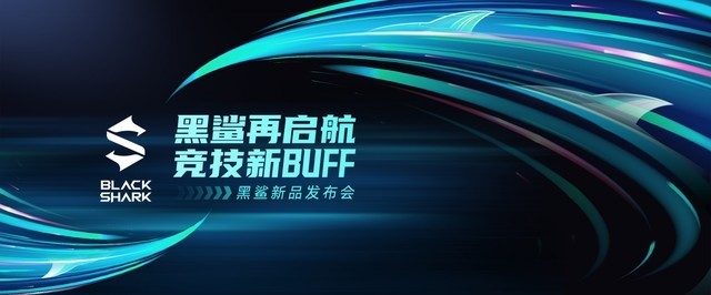 黑鲨竞技能量水：跨界新作，能成爆款吗？