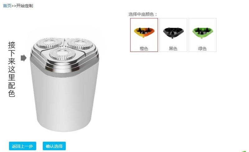 太潮了，小科剃须刀竟然消费者能够自定义搭配颜色