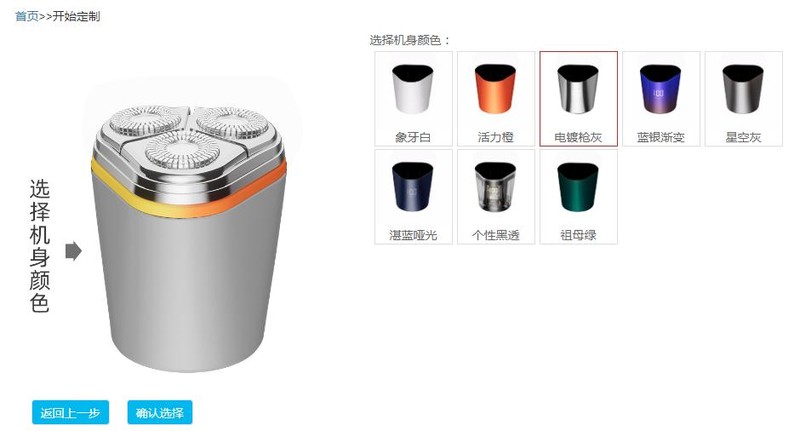 太潮了，小科剃须刀竟然消费者能够自定义搭配颜色