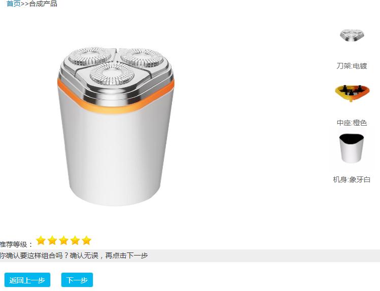 太潮了，小科剃须刀竟然消费者能够自定义搭配颜色