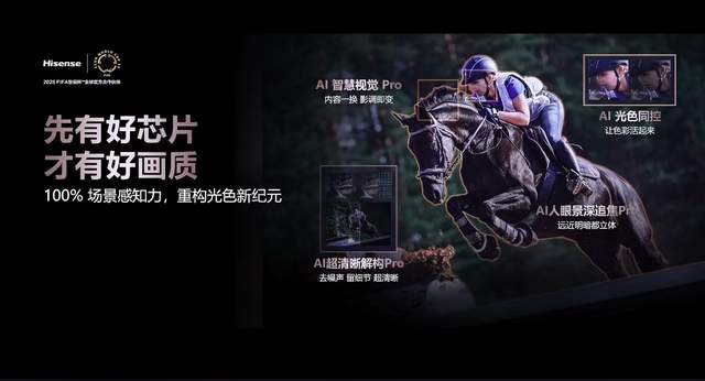 海信E8Q Pro深度点评：国产Mini LED天花板，这次真的能打？