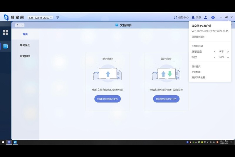 要什么视频会员，要什么网盘，一个极空间Z2S家庭NAS就能搞定