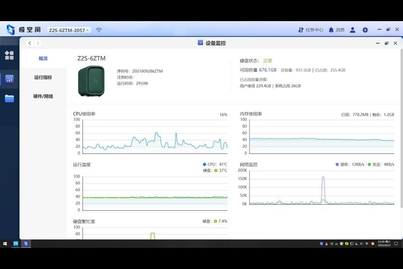 要什么视频会员，要什么网盘，一个极空间Z2S家庭NAS就能搞定