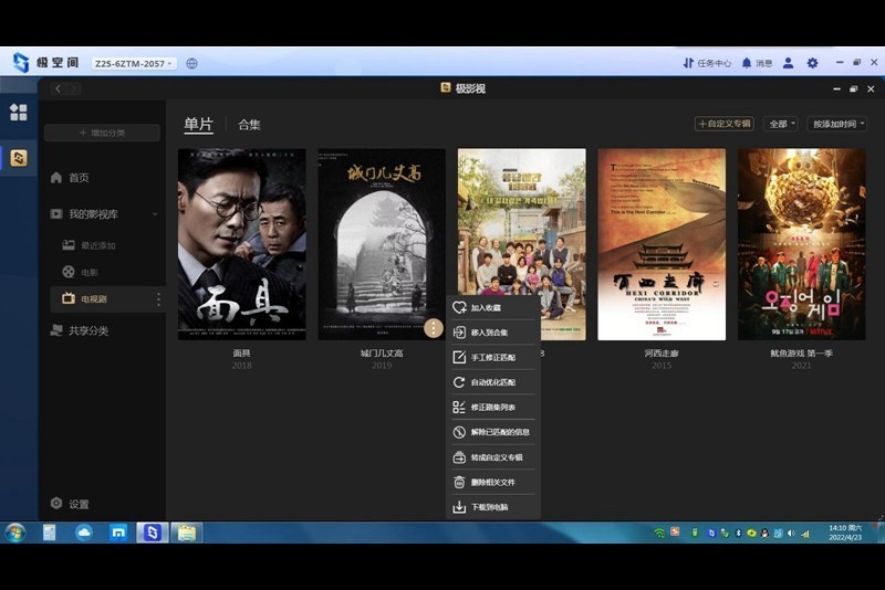 要什么视频会员，要什么网盘，一个极空间Z2S家庭NAS就能搞定