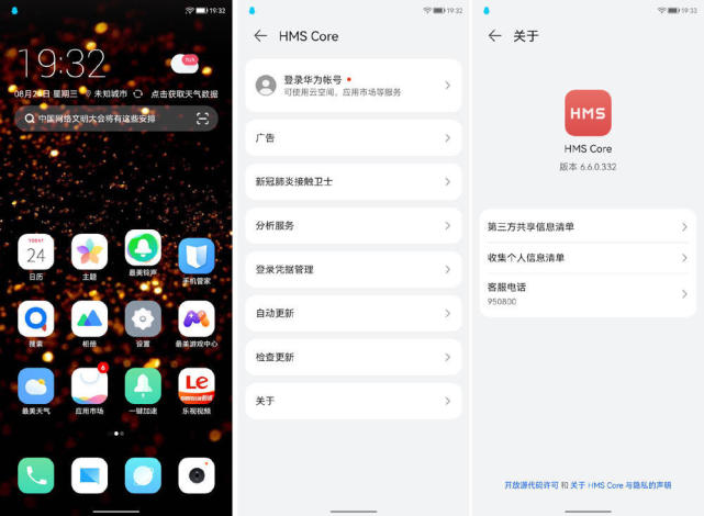 乐视Y2 Pro：国产芯+国产HMS，或许是国产至强百元机
