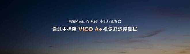 刚柔并济 荣耀Magic Vs系列折叠屏大器乃成
