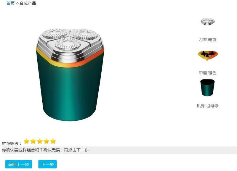 太潮了，小科剃须刀竟然消费者能够自定义搭配颜色