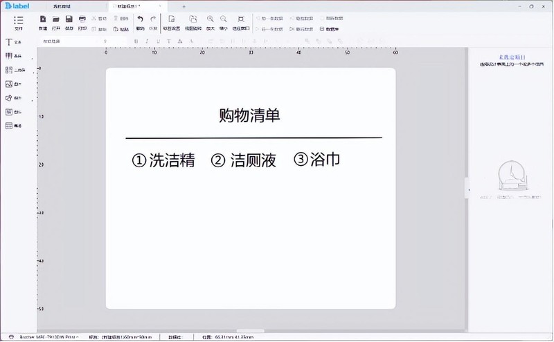 App预置多种行业模板，打印上手超简单，驰腾CT320D热敏标签打印机用后感