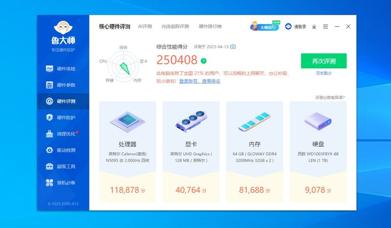 铁威马F4-423 N5095内存扩展至32G+32G