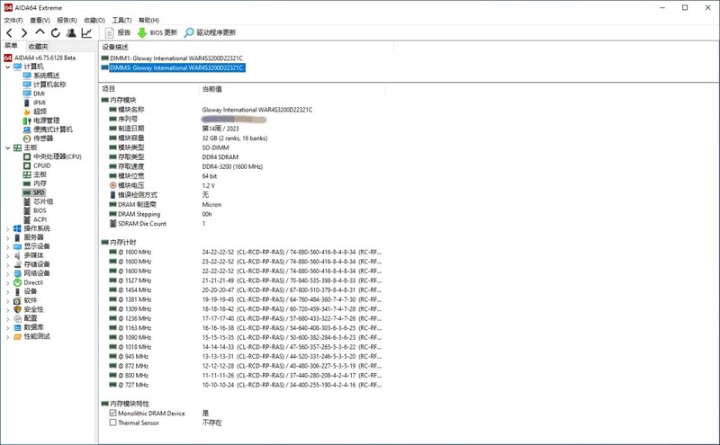 铁威马F4-423 N5095内存扩展至32G+32G