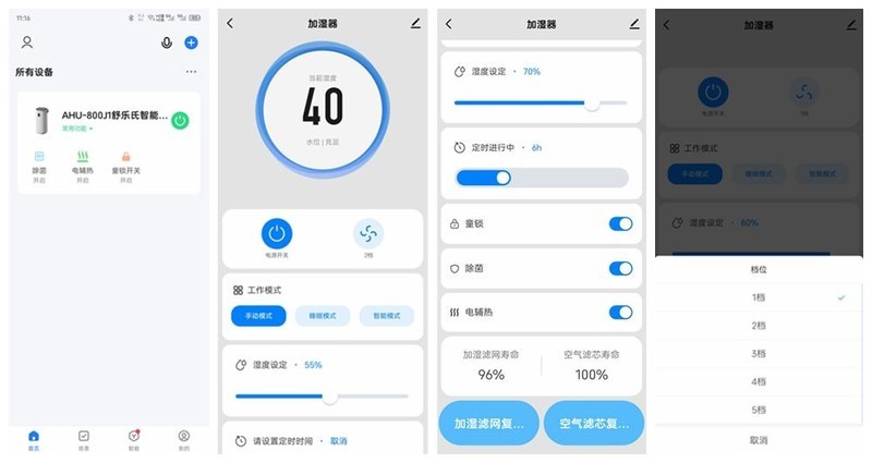 治疗失眠/感冒不需吃药，舒乐氏净化加湿器一桶水见效