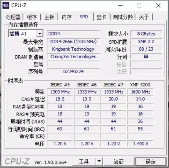 国产内存能堪大用？金百达银爵内存入手超起来！