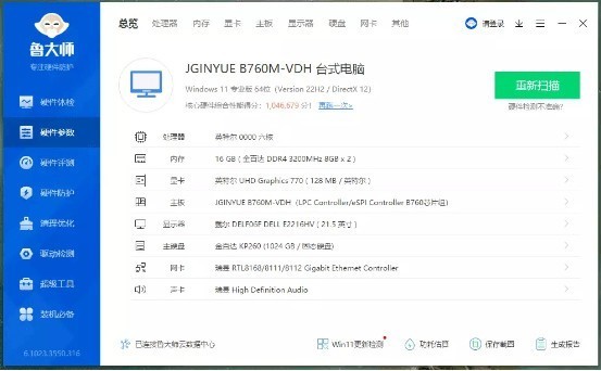 国产内存能堪大用？金百达银爵内存入手超起来！
