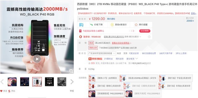 用阿斯加特AN4+小成本自制高性能移动硬盘，比直接购买成品更香