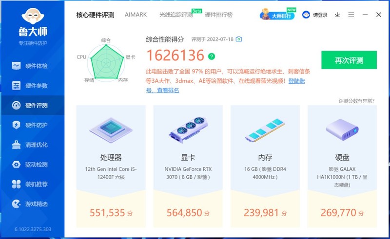 不玩灯也能很靓仔，国产新锐ALmordor 莫邪机箱+12400F+3070装机分享