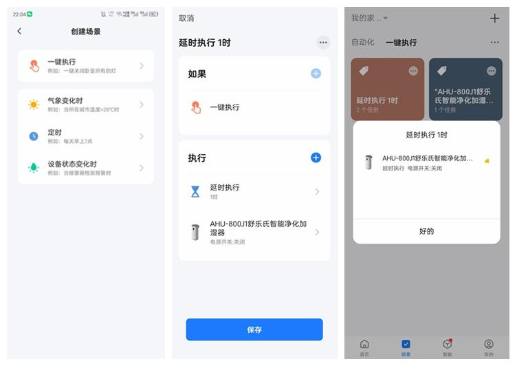 治疗失眠/感冒不需吃药，舒乐氏净化加湿器一桶水见效