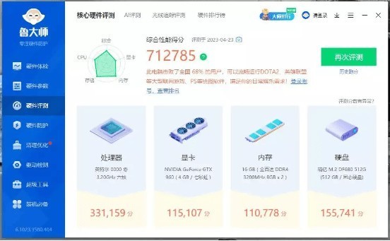 国产内存能堪大用？金百达银爵内存入手超起来！