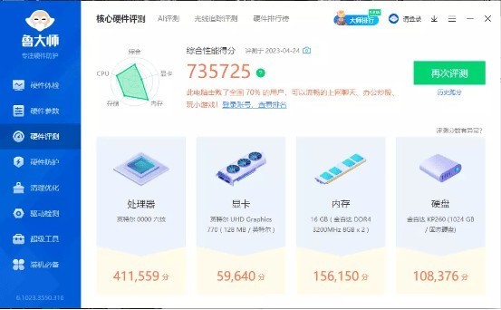 国产内存能堪大用？金百达银爵内存入手超起来！