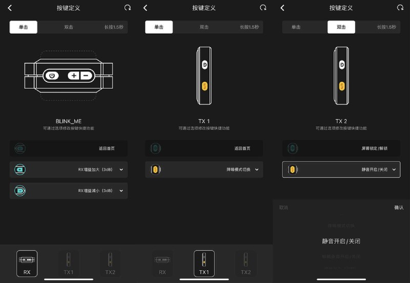 你的无线麦居然有自定义彩屏？自媒体时代必备拾音工具——枫笛BlinkMe