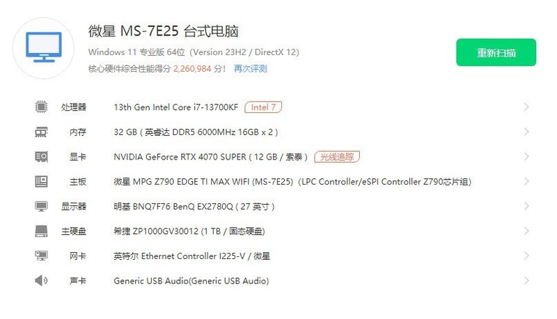 稳定可靠，高频高能--Crucial 英睿达 DDR5 Pro 助力游戏畅玩！