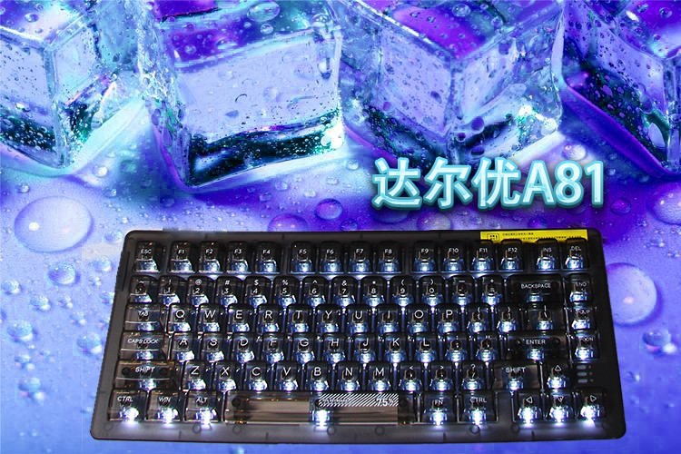 低调奢华之美--达尔优A81 有线机械键盘，游戏、办公两相宜