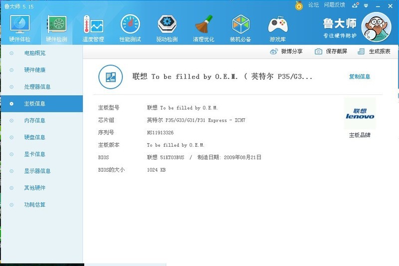 又免费收到一台联想扬天M4680N主机