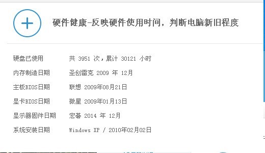 又免费收到一台联想扬天M4680N主机