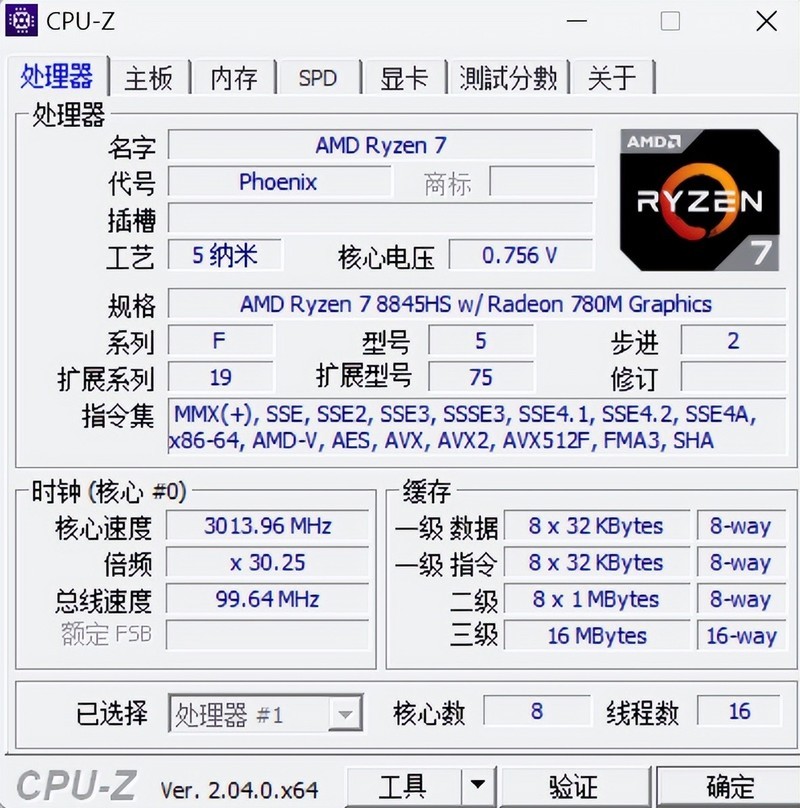 性能炸裂！这才是迷你PC该有的样子，锐龙7 8845HS+80W，玄派干的