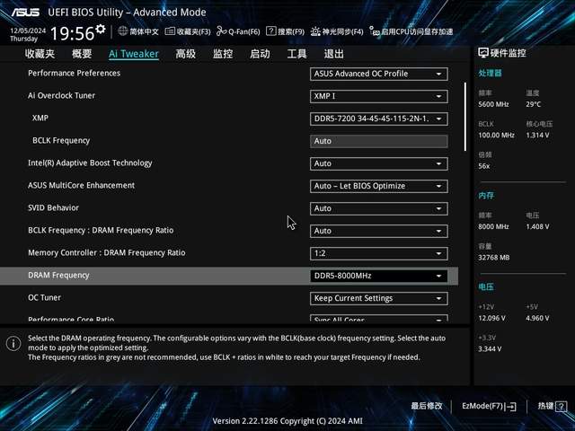 好玩的真香主板，华硕Z790 AYW OC超频教程分享