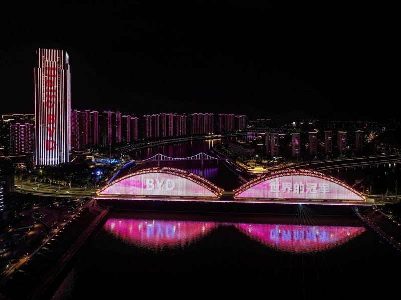 智绘嵊景赢盛世，科技文化写未来,全球20国嘉宾盛赞比亚迪