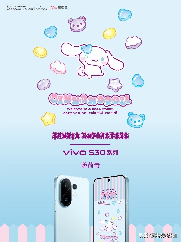 旗舰级别的体验，效率神器vivo S30系列即将发布