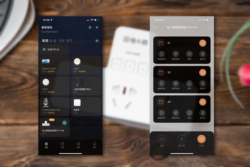 在智能家居的风口中，连插排都不甘寂寞，电小酷确实有点酷