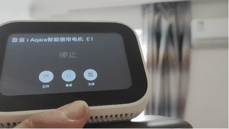 Aqara智能窗帘电机E1让窗帘也智能，语音控制更方便