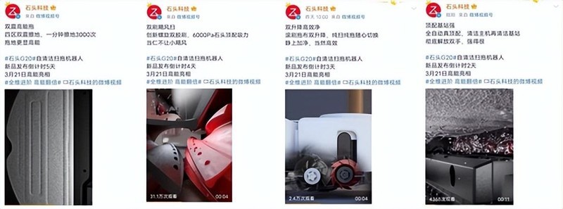 还有一天！石头G20、P10两款自清洁扫拖机器人新品即将发布