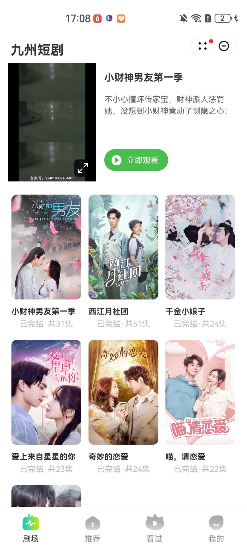看短剧，收获满满——探索娱乐与收益的双重价值，探索短剧的双重价值，娱乐与收益的收获