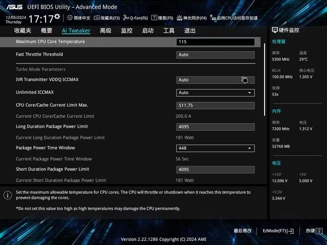好玩的真香主板，华硕Z790 AYW OC超频教程分享
