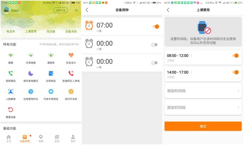 孩子健康成长的学习玩伴，dido Y39学生智能手表