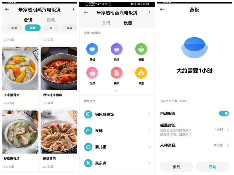 造型独特颜值高、米汤分离更Q弹，米家透明蒸汽电饭煲有何神奇？