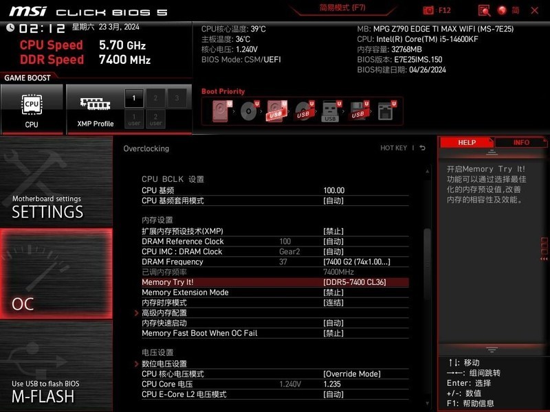 宏碁掠夺者Hermes冰刃DDR5 6400 32G内存开箱试玩：稳超7400MHz过测