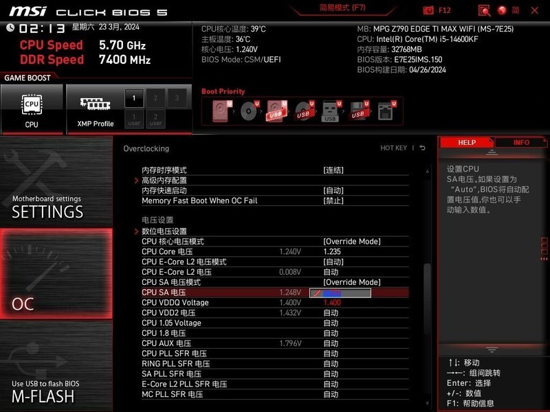宏碁掠夺者Hermes冰刃DDR5 6400 32G内存开箱试玩：稳超7400MHz过测