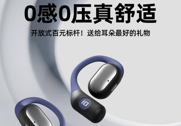 平价开放式耳机品牌推荐有哪些？五大性价比开放式耳机推荐！