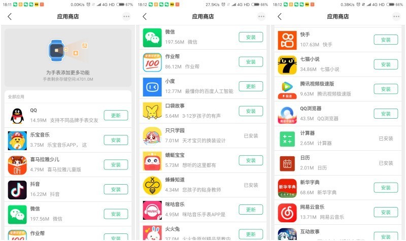 孩子健康成长的学习玩伴，dido Y39学生智能手表