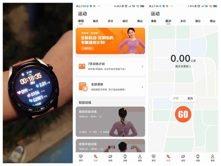 运动支付时间通话健康智能手表中的全能型选手，dido watch G30S申请出战